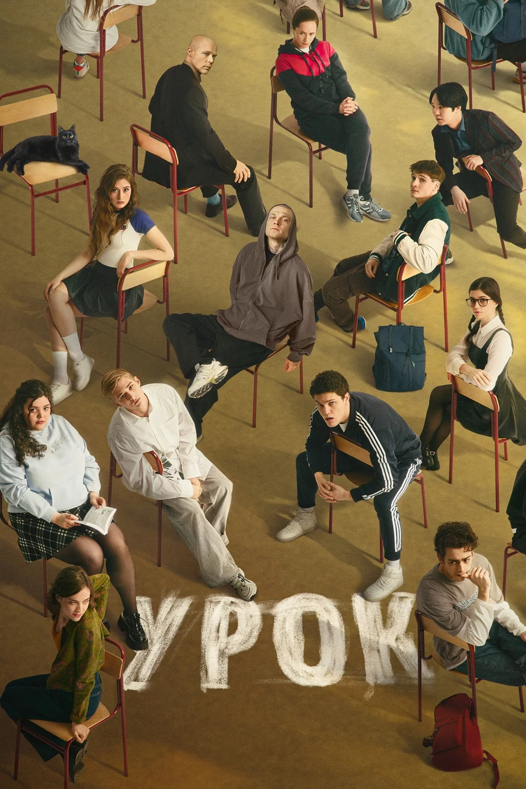 Урок 1 сезон